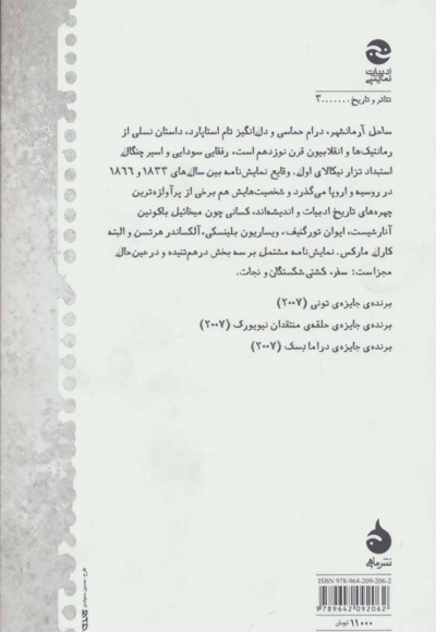 ساحل آرمانشهر(نجات)